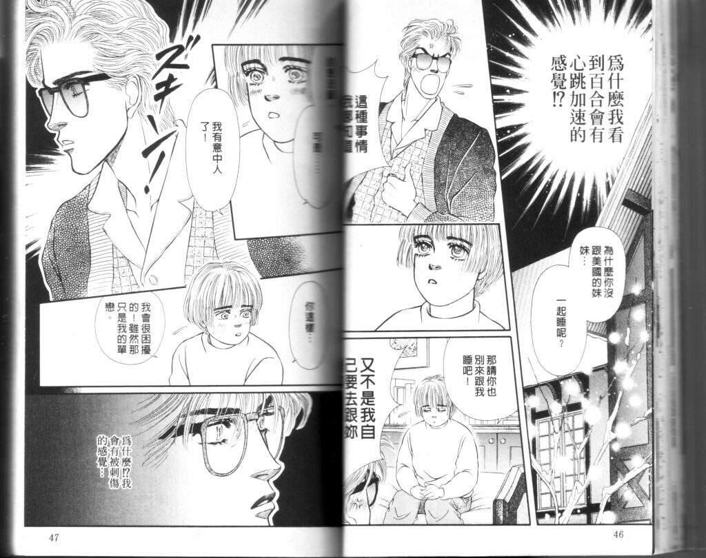 蔷薇之恋韩漫全集-第09卷无删减无遮挡章节图片 