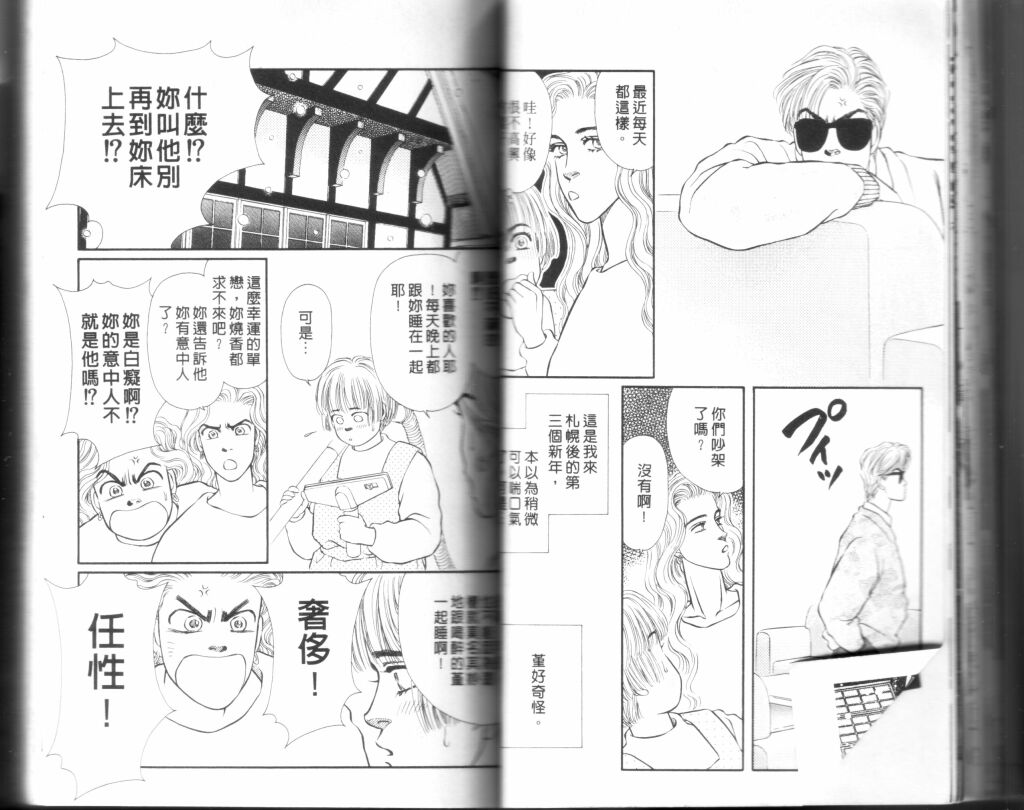 蔷薇之恋韩漫全集-第09卷无删减无遮挡章节图片 