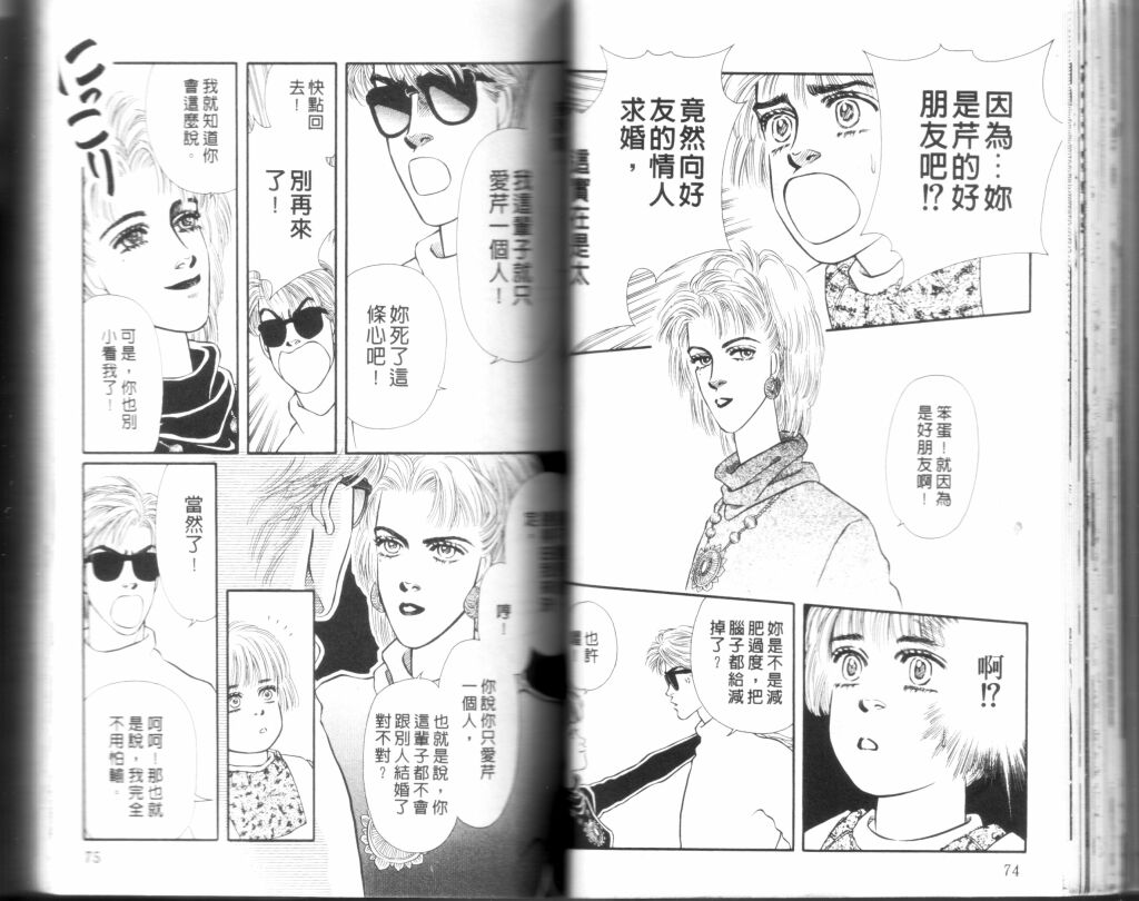 蔷薇之恋韩漫全集-第09卷无删减无遮挡章节图片 