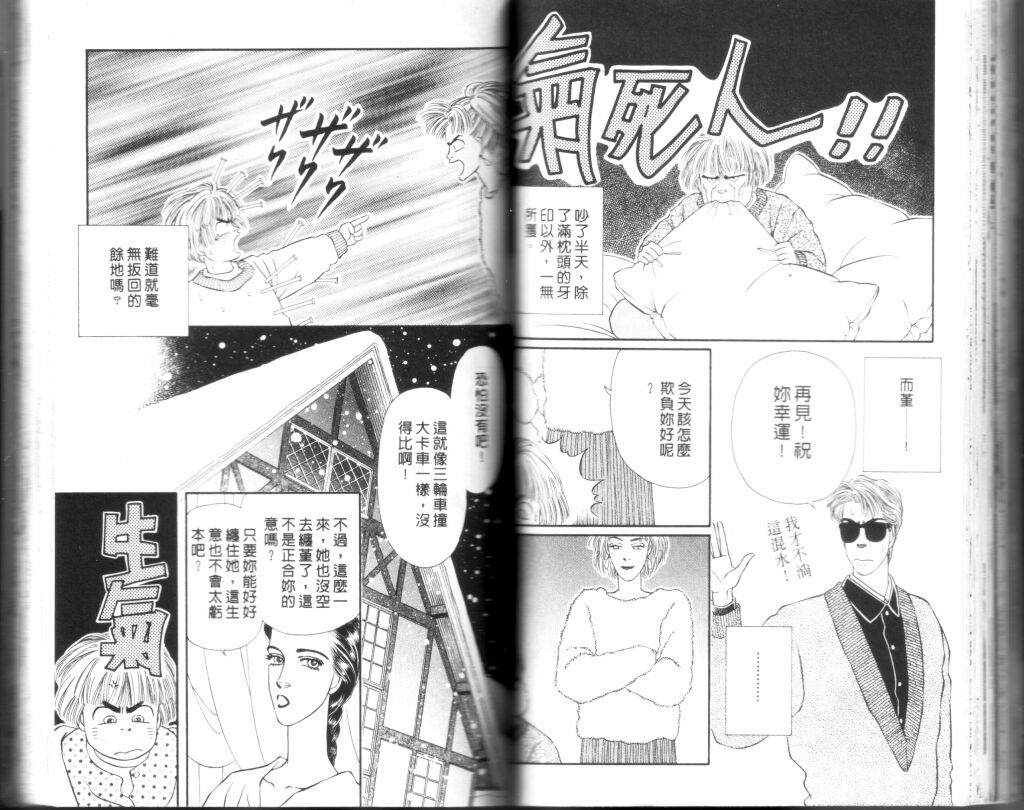 蔷薇之恋韩漫全集-第09卷无删减无遮挡章节图片 