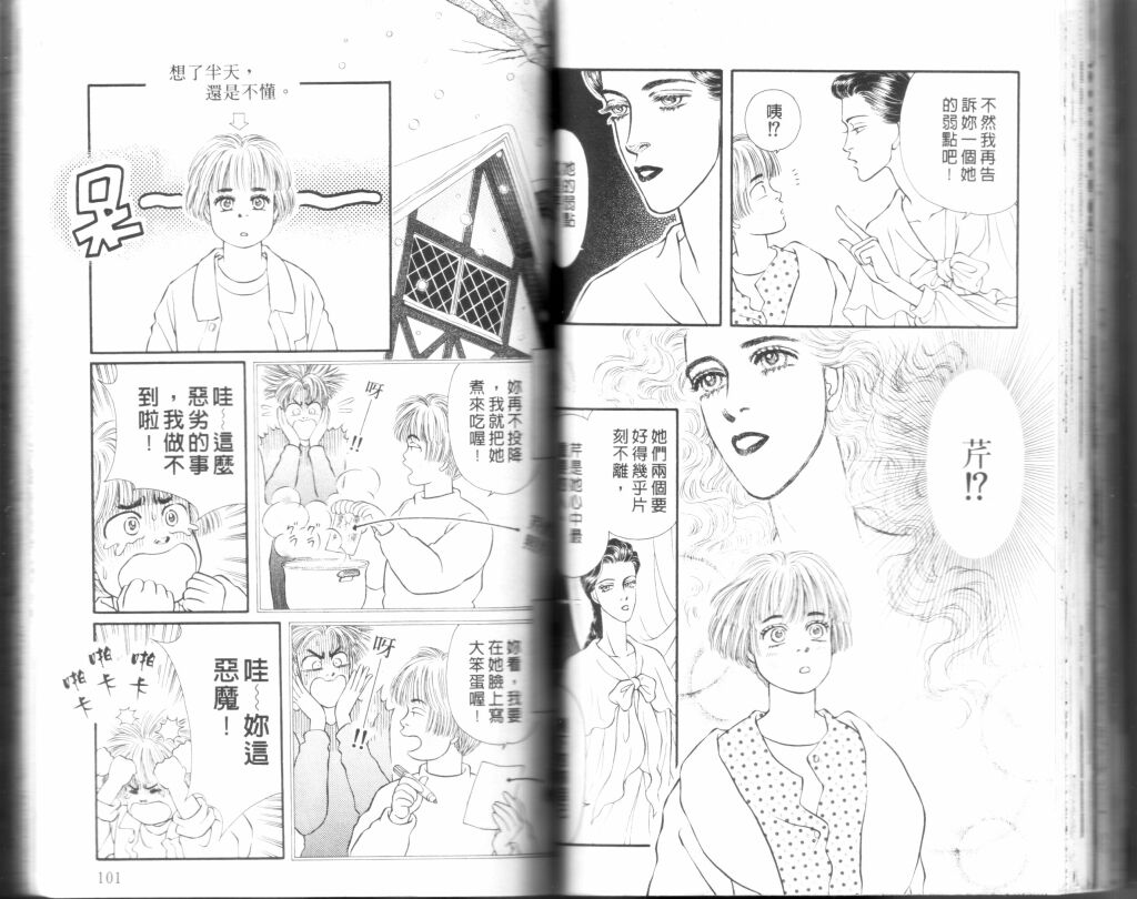 蔷薇之恋韩漫全集-第09卷无删减无遮挡章节图片 