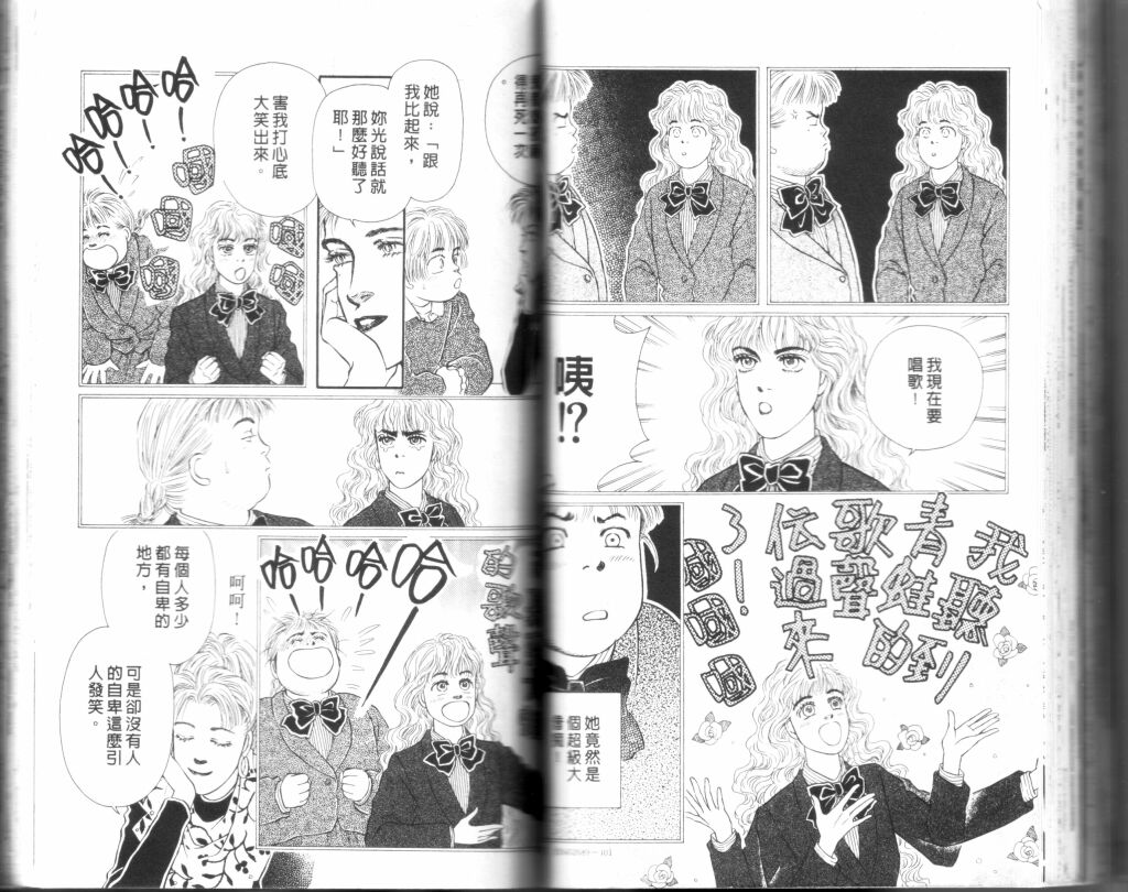 蔷薇之恋韩漫全集-第09卷无删减无遮挡章节图片 