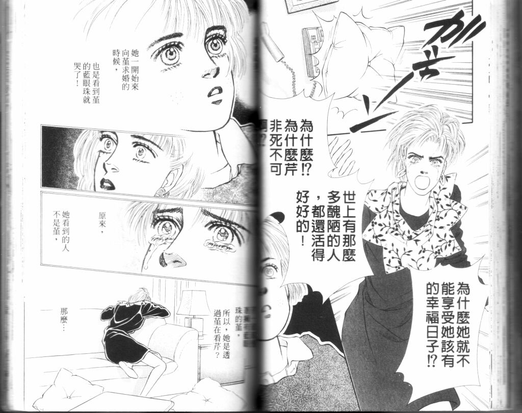 蔷薇之恋韩漫全集-第09卷无删减无遮挡章节图片 