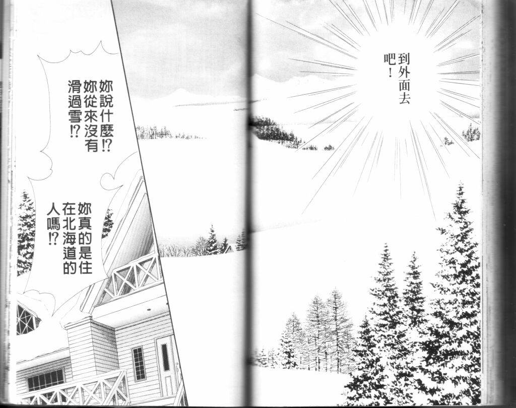 蔷薇之恋韩漫全集-第09卷无删减无遮挡章节图片 
