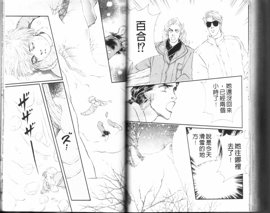 蔷薇之恋韩漫全集-第09卷无删减无遮挡章节图片 