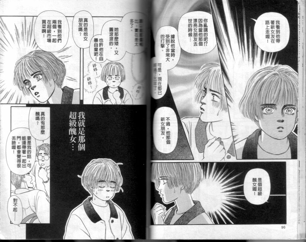 蔷薇之恋韩漫全集-第10卷无删减无遮挡章节图片 