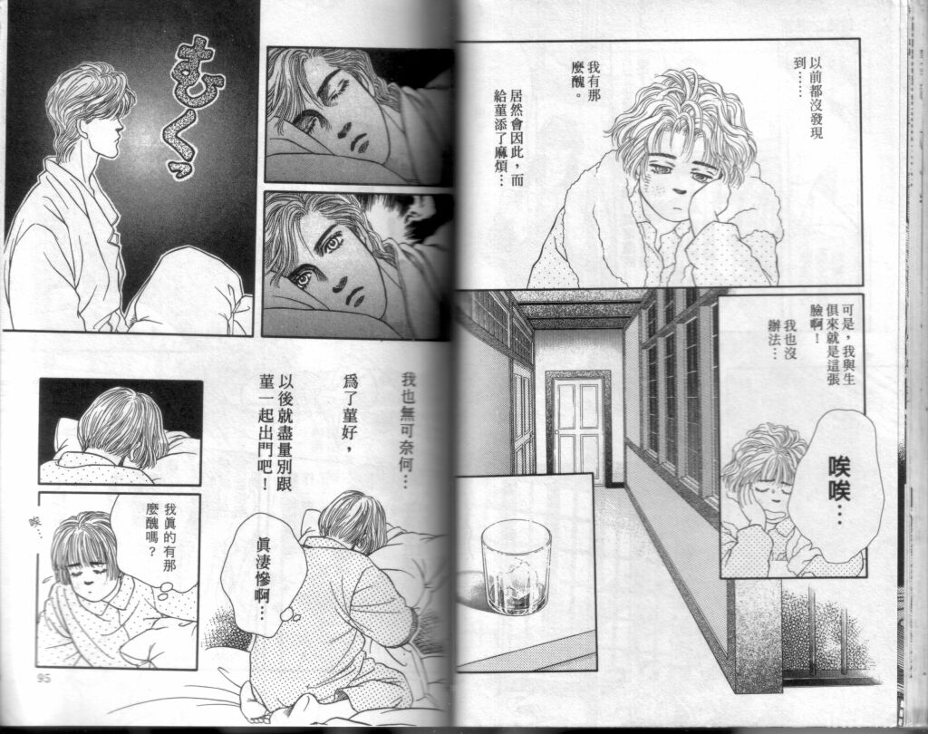 蔷薇之恋韩漫全集-第10卷无删减无遮挡章节图片 