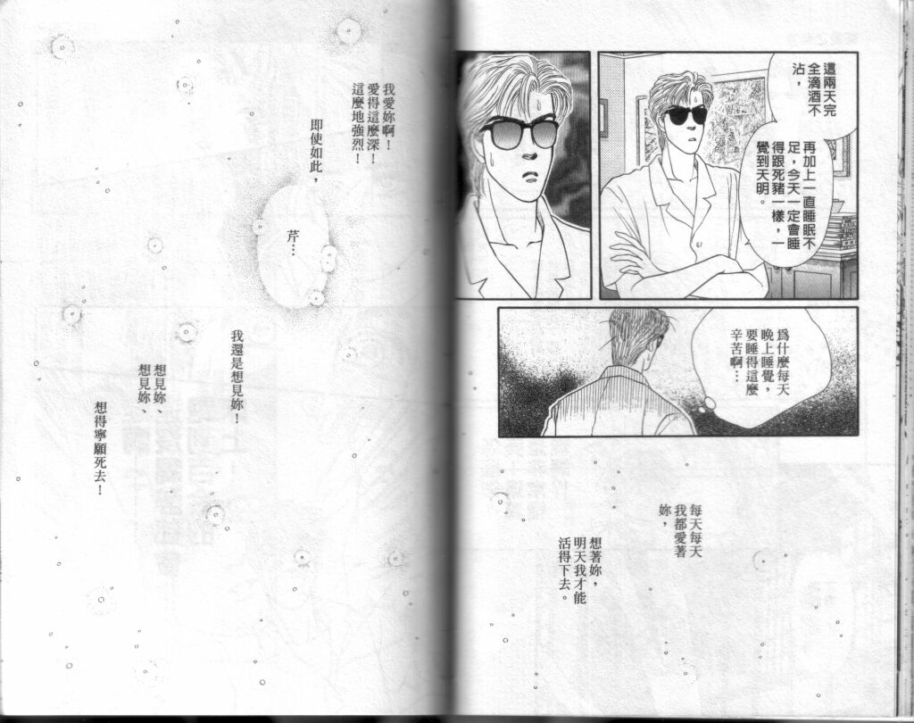 蔷薇之恋韩漫全集-第10卷无删减无遮挡章节图片 