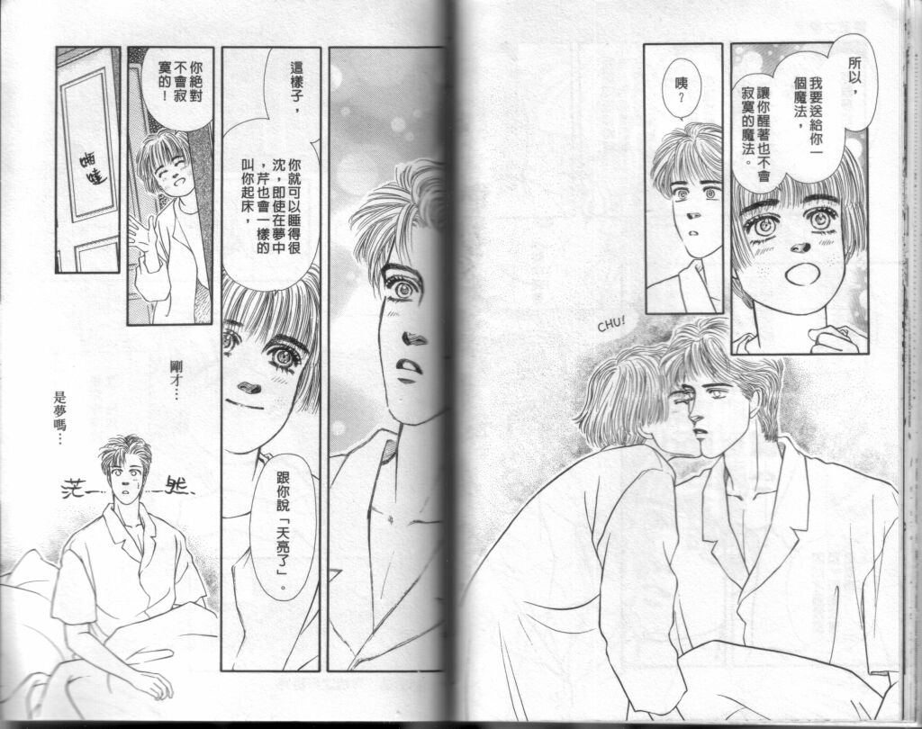 蔷薇之恋韩漫全集-第10卷无删减无遮挡章节图片 