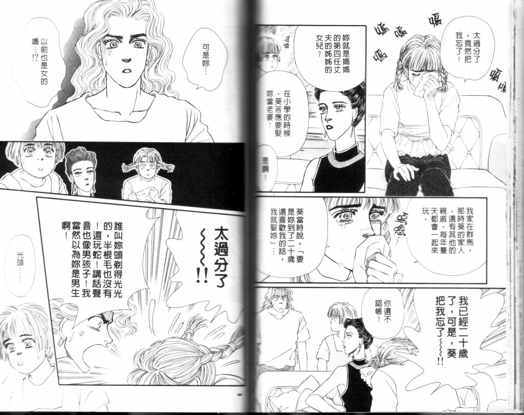 蔷薇之恋韩漫全集-第10卷无删减无遮挡章节图片 