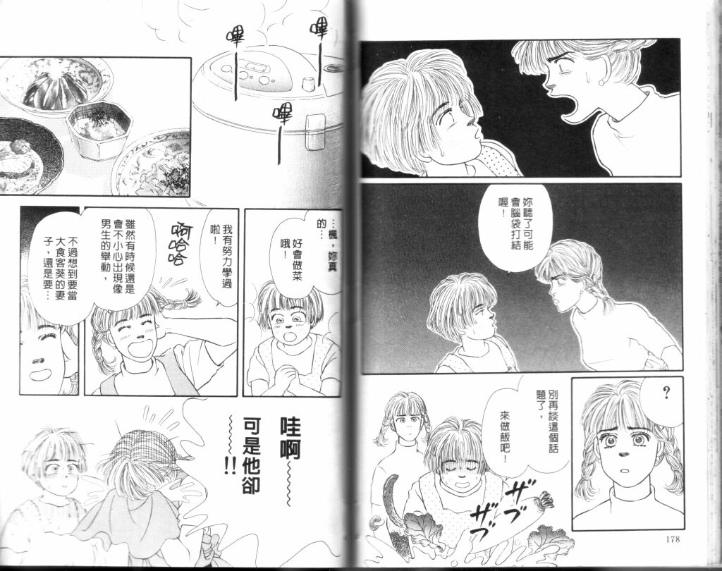 蔷薇之恋韩漫全集-第10卷无删减无遮挡章节图片 