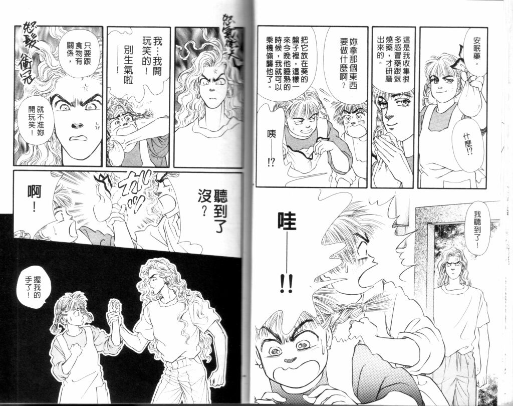 蔷薇之恋韩漫全集-第11卷无删减无遮挡章节图片 