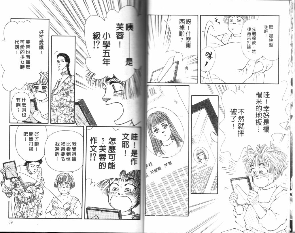 蔷薇之恋韩漫全集-第11卷无删减无遮挡章节图片 