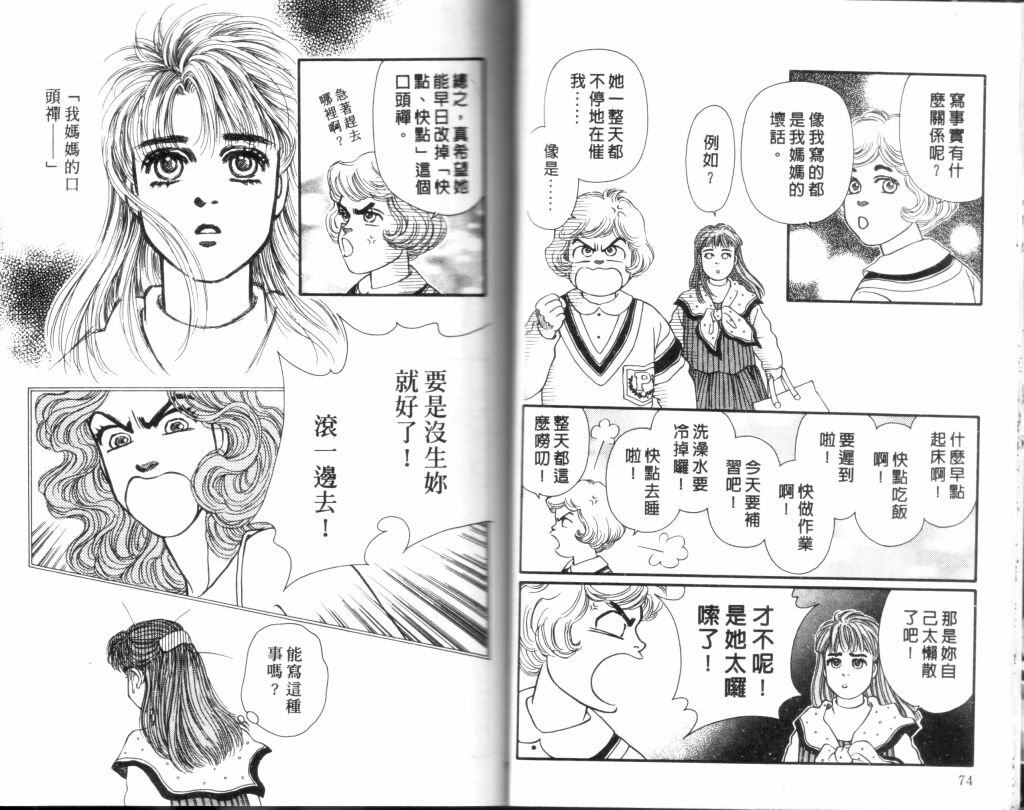 蔷薇之恋韩漫全集-第11卷无删减无遮挡章节图片 