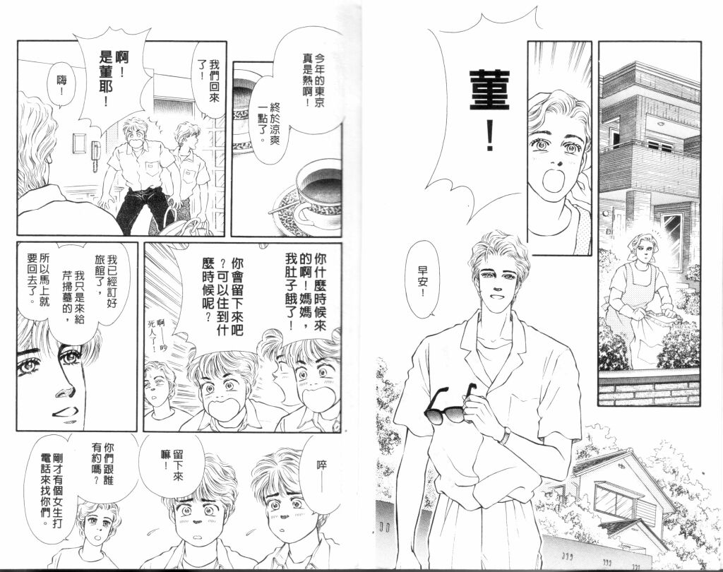 蔷薇之恋韩漫全集-第11卷无删减无遮挡章节图片 