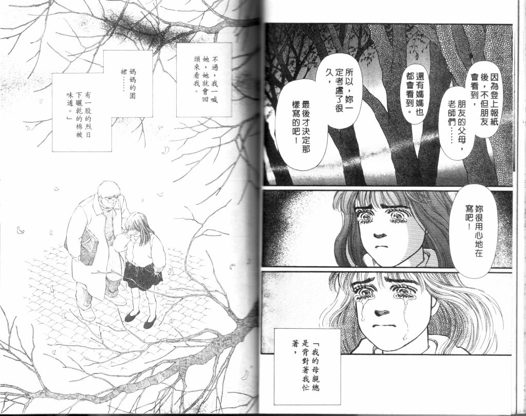 蔷薇之恋韩漫全集-第11卷无删减无遮挡章节图片 