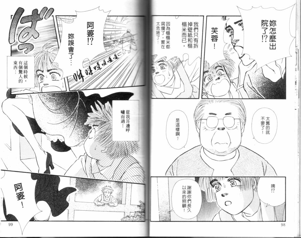 蔷薇之恋韩漫全集-第11卷无删减无遮挡章节图片 
