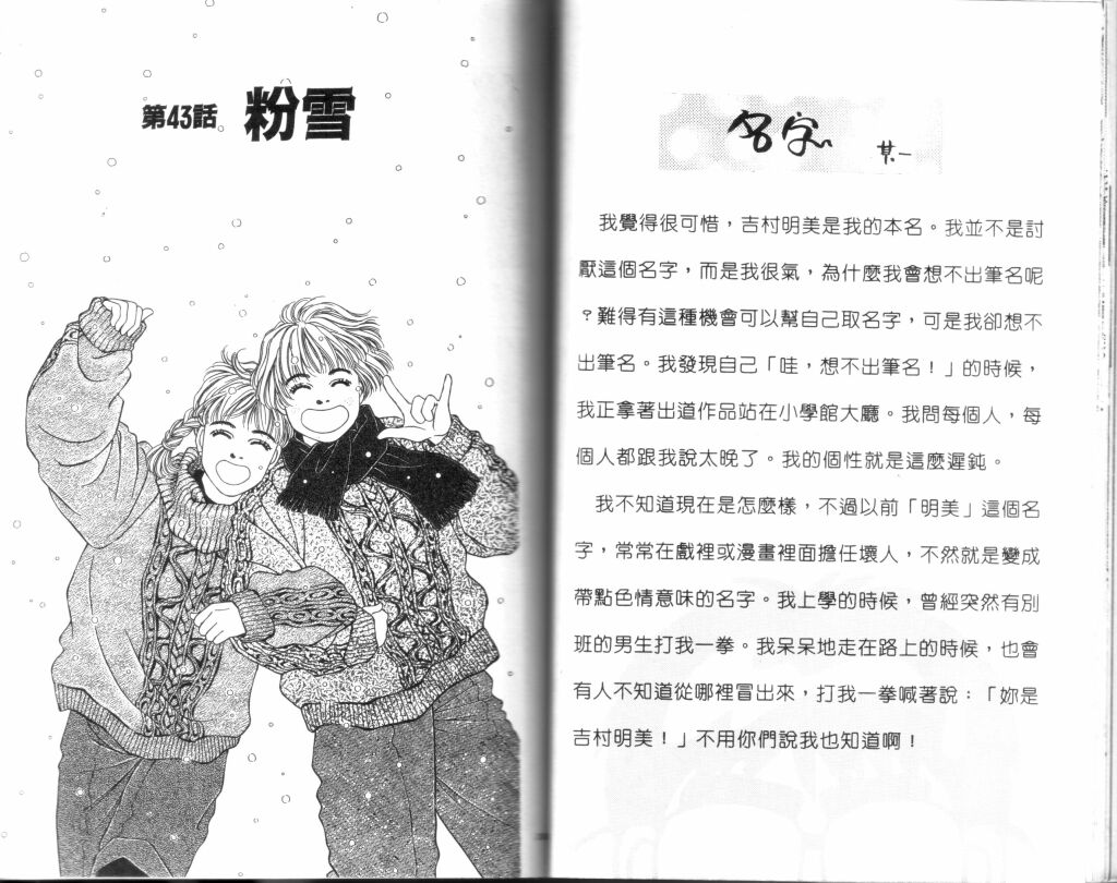 蔷薇之恋韩漫全集-第11卷无删减无遮挡章节图片 