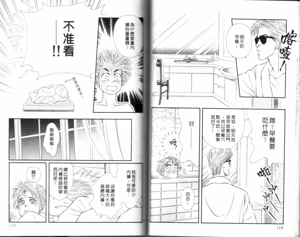 蔷薇之恋韩漫全集-第11卷无删减无遮挡章节图片 
