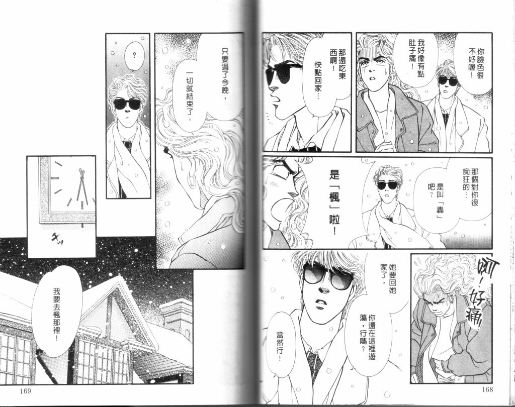 蔷薇之恋韩漫全集-第11卷无删减无遮挡章节图片 