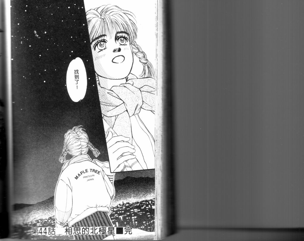 蔷薇之恋韩漫全集-第11卷无删减无遮挡章节图片 