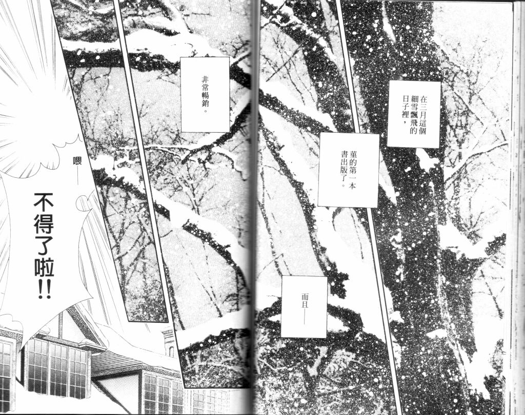 蔷薇之恋韩漫全集-第12卷无删减无遮挡章节图片 
