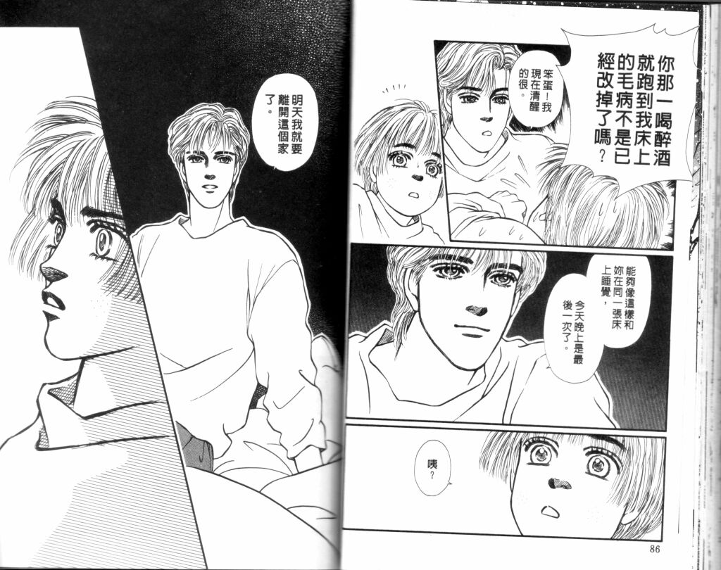 蔷薇之恋韩漫全集-第12卷无删减无遮挡章节图片 