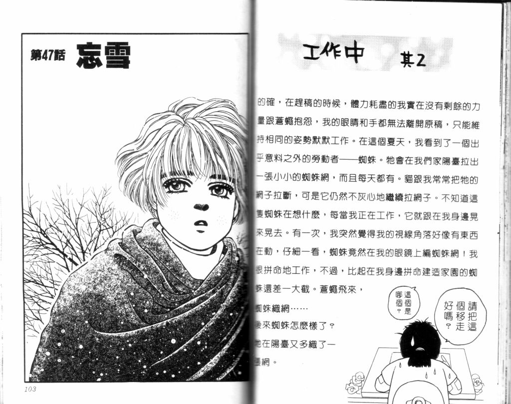 蔷薇之恋韩漫全集-第12卷无删减无遮挡章节图片 