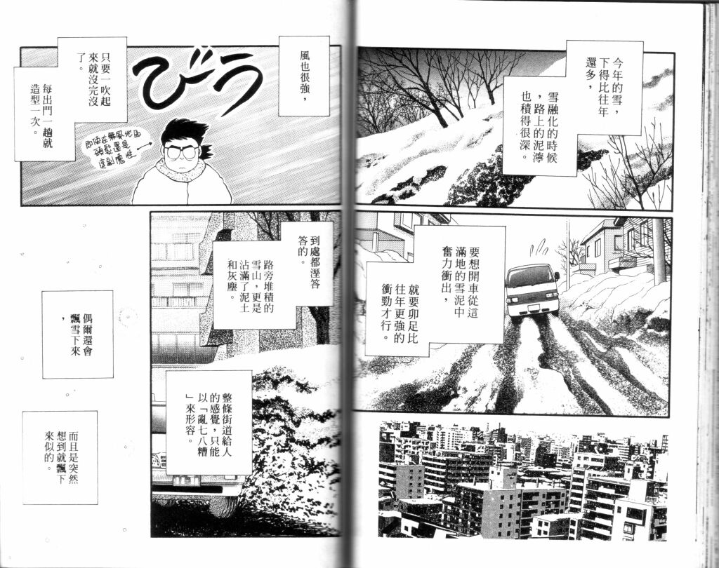 蔷薇之恋韩漫全集-第12卷无删减无遮挡章节图片 