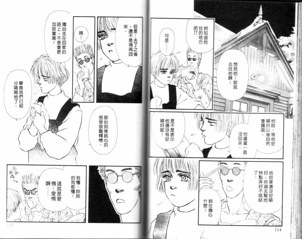 蔷薇之恋韩漫全集-第12卷无删减无遮挡章节图片 