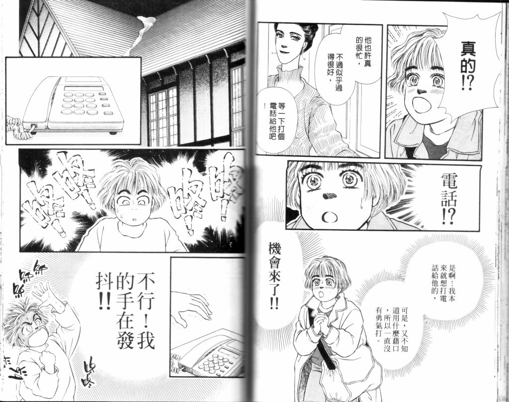 蔷薇之恋韩漫全集-第12卷无删减无遮挡章节图片 