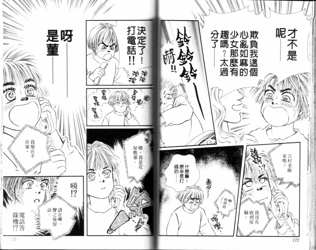 蔷薇之恋韩漫全集-第12卷无删减无遮挡章节图片 