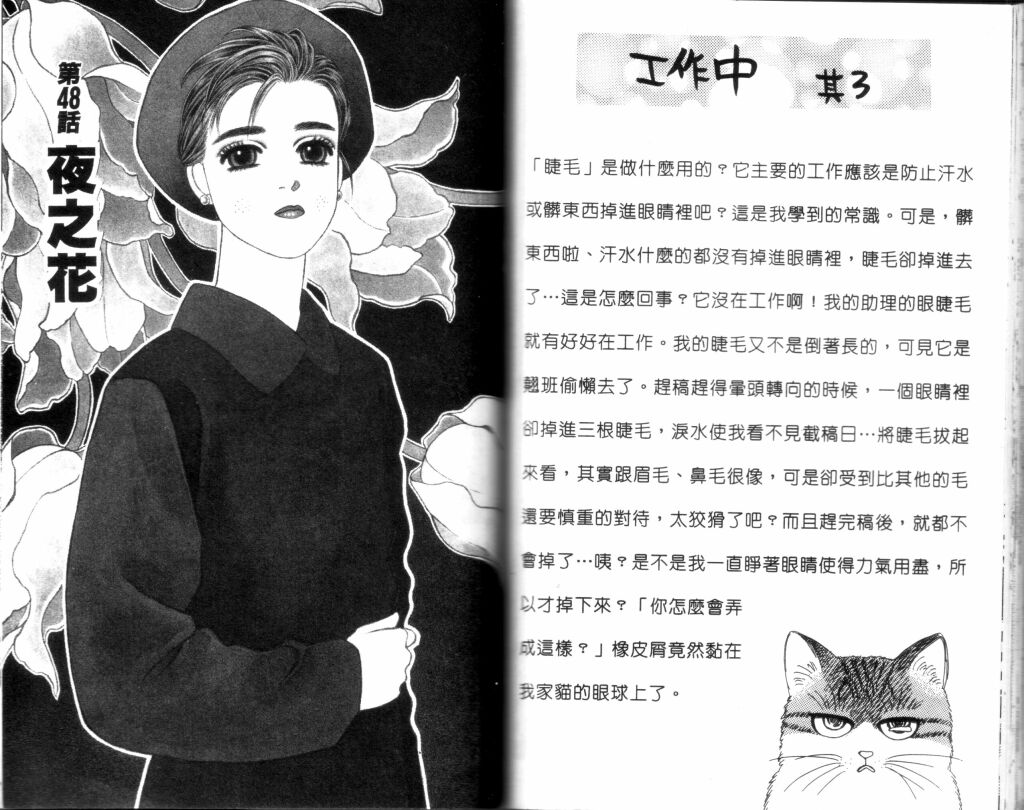 蔷薇之恋韩漫全集-第12卷无删减无遮挡章节图片 