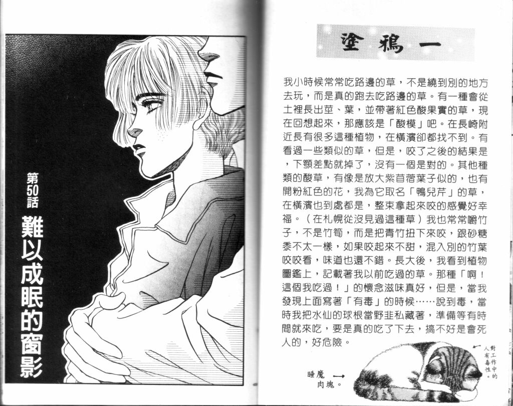 蔷薇之恋韩漫全集-第13卷无删减无遮挡章节图片 