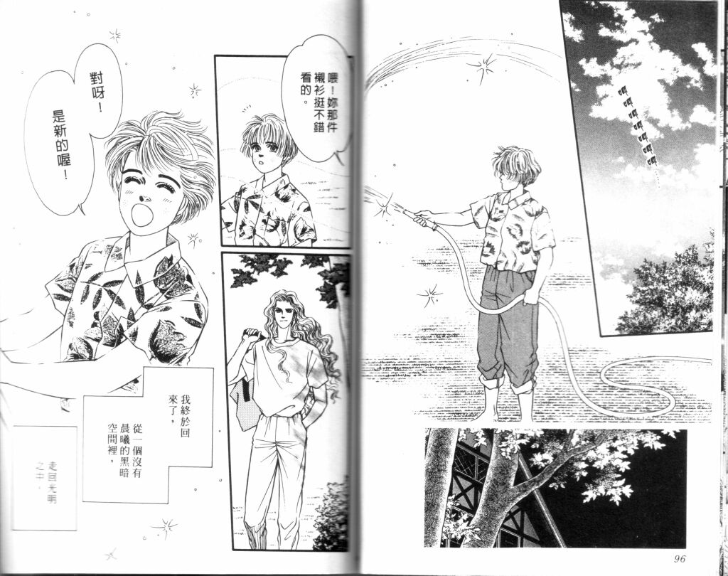蔷薇之恋韩漫全集-第13卷无删减无遮挡章节图片 