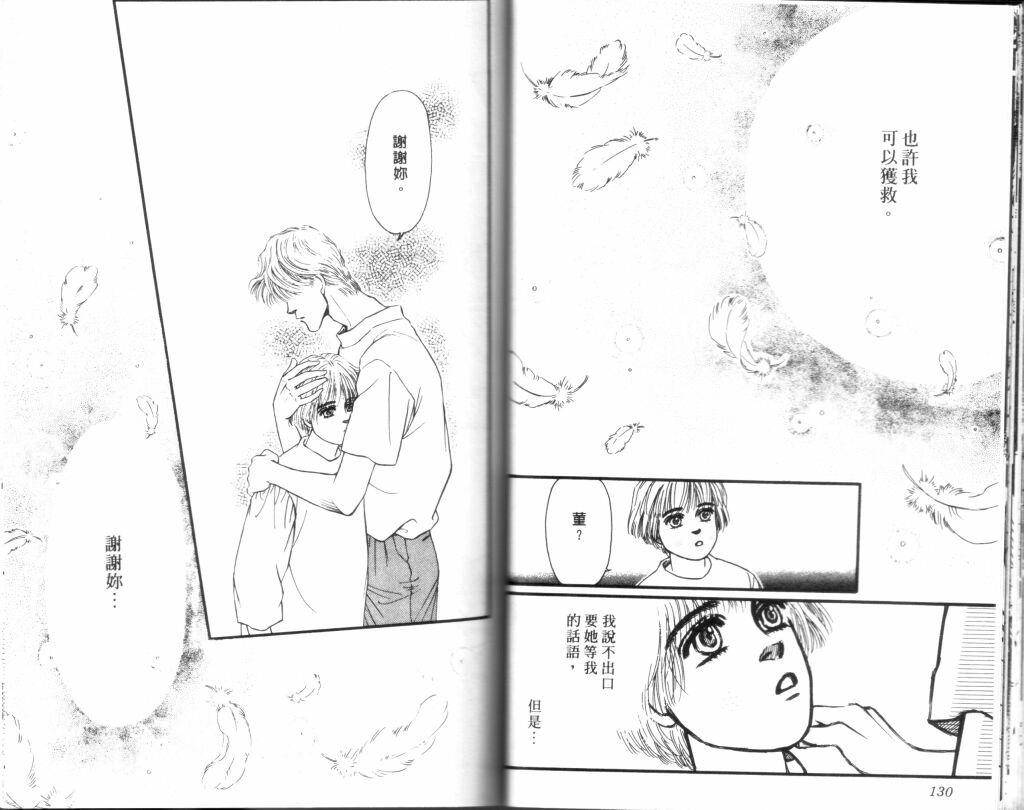 蔷薇之恋韩漫全集-第13卷无删减无遮挡章节图片 