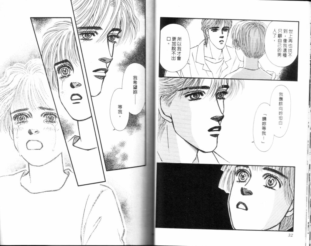 蔷薇之恋韩漫全集-第14卷无删减无遮挡章节图片 
