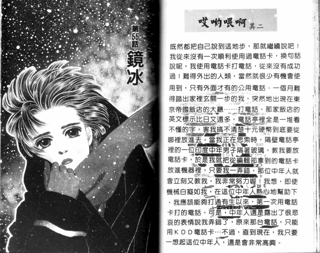 蔷薇之恋韩漫全集-第14卷无删减无遮挡章节图片 