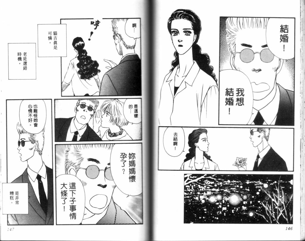 蔷薇之恋韩漫全集-第14卷无删减无遮挡章节图片 