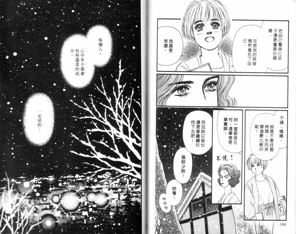 蔷薇之恋韩漫全集-第14卷无删减无遮挡章节图片 