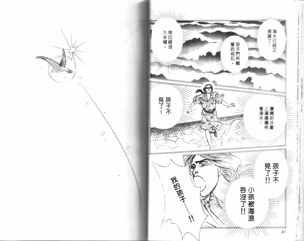 蔷薇之恋韩漫全集-第15卷无删减无遮挡章节图片 