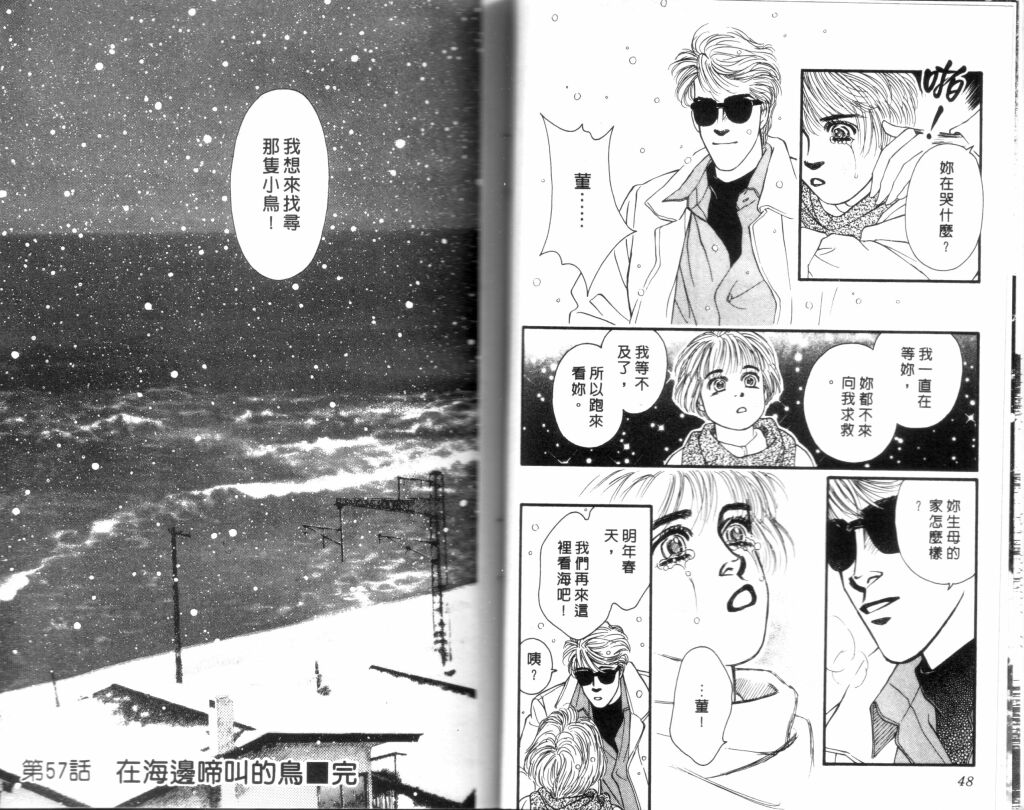 蔷薇之恋韩漫全集-第15卷无删减无遮挡章节图片 