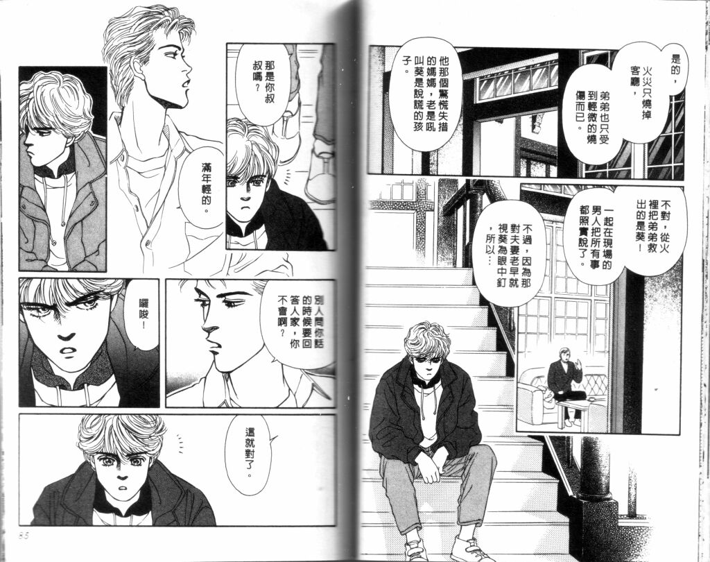 蔷薇之恋韩漫全集-第15卷无删减无遮挡章节图片 