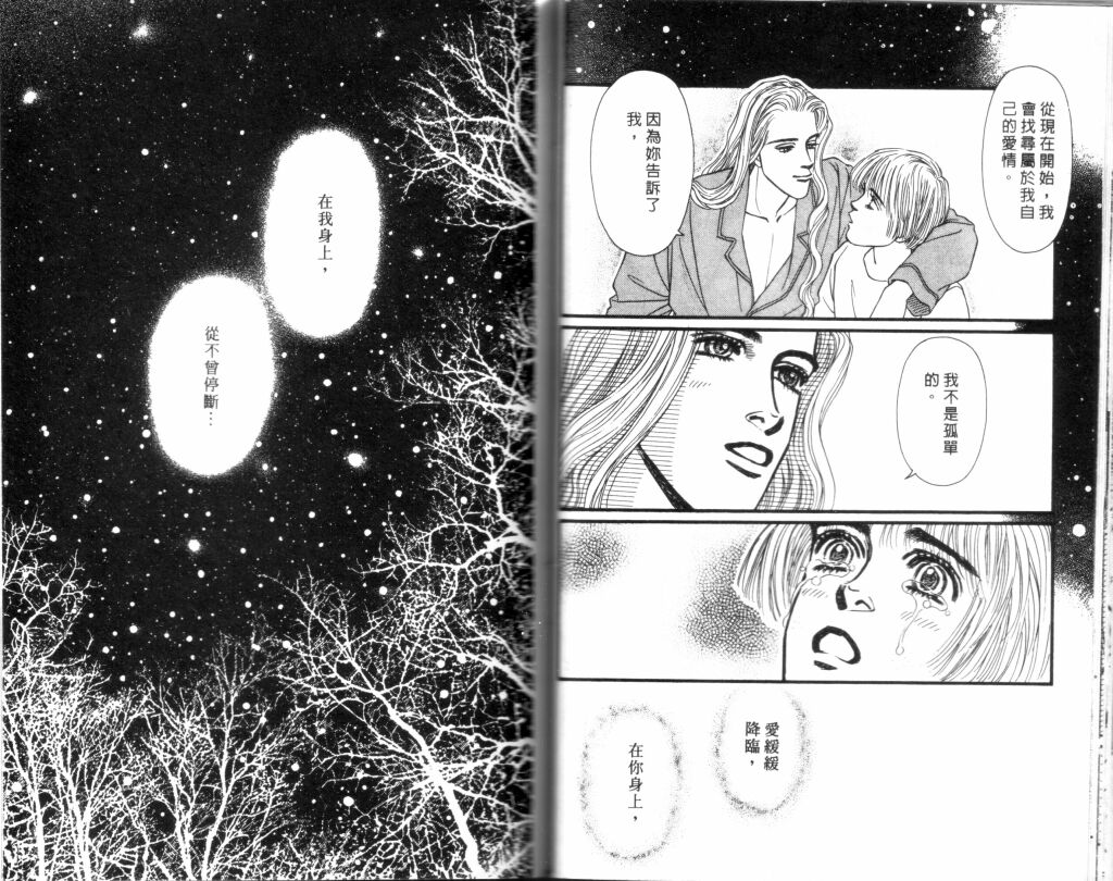 蔷薇之恋韩漫全集-第15卷无删减无遮挡章节图片 