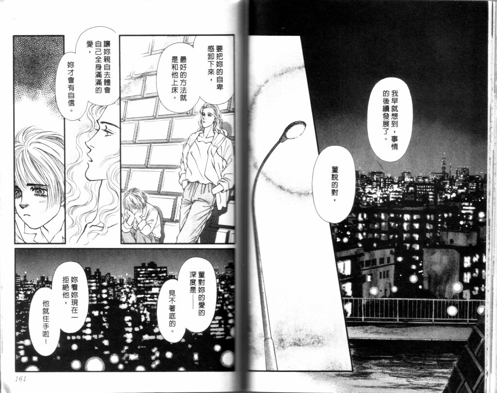 蔷薇之恋韩漫全集-第15卷无删减无遮挡章节图片 