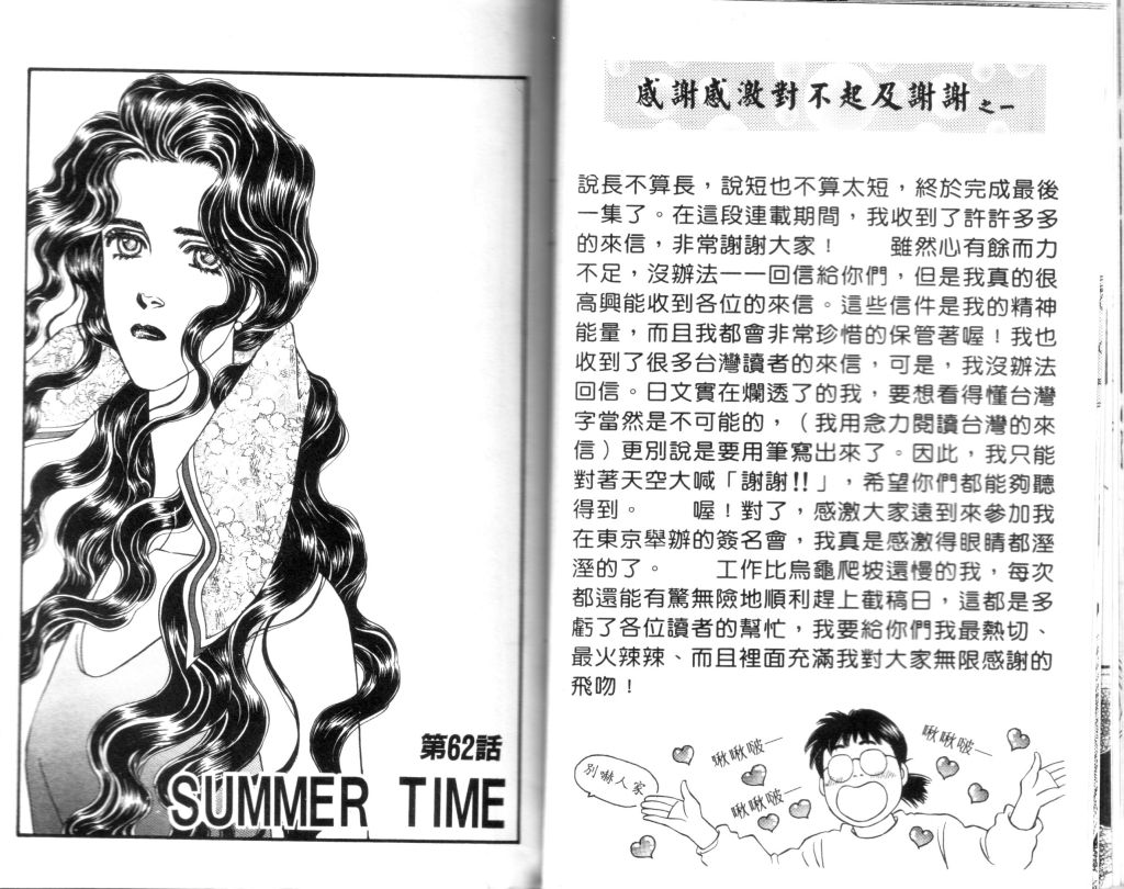 蔷薇之恋韩漫全集-第16卷无删减无遮挡章节图片 