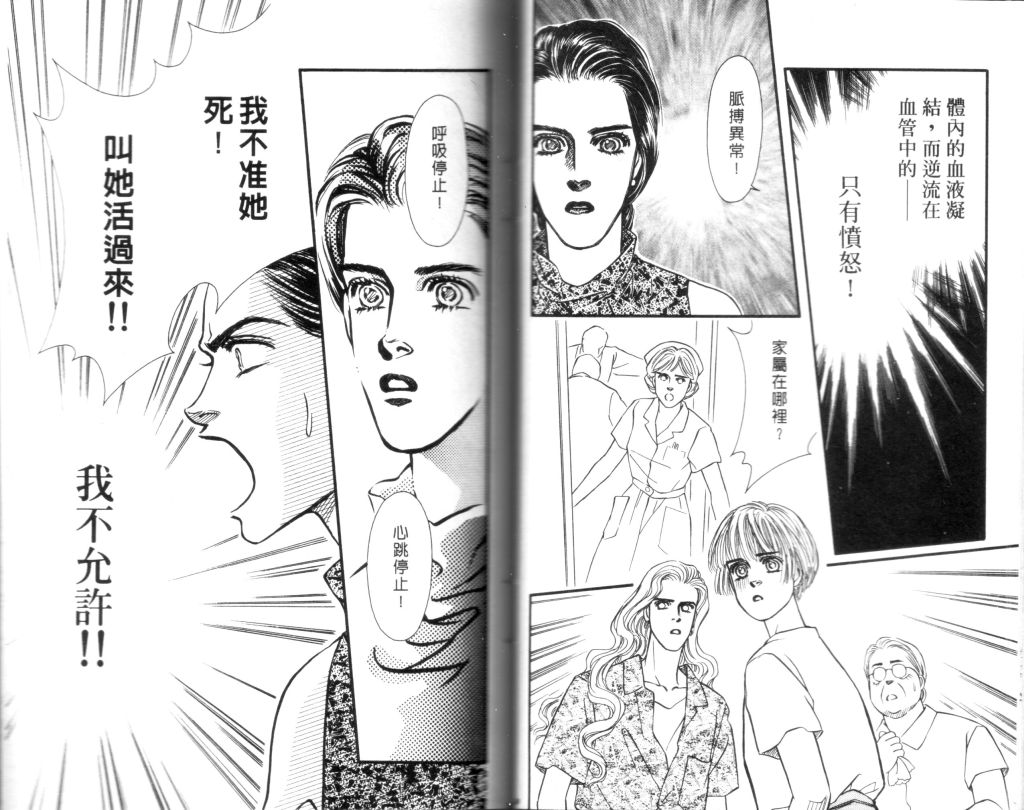 蔷薇之恋韩漫全集-第16卷无删减无遮挡章节图片 