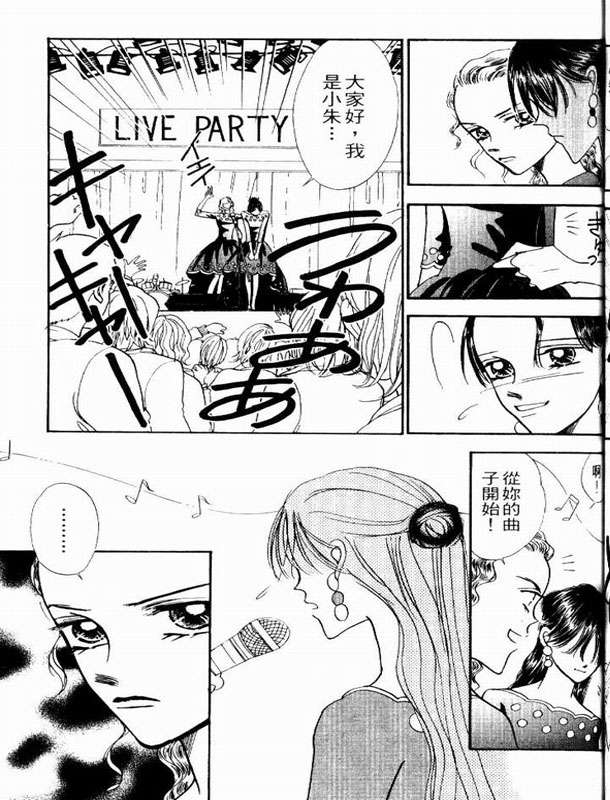 轻歌情梦韩漫全集-VOL02无删减无遮挡章节图片 