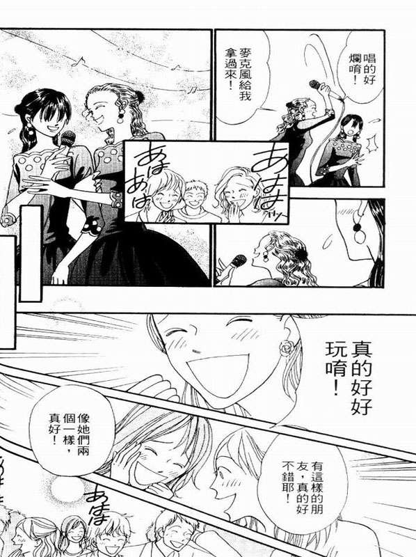 轻歌情梦韩漫全集-VOL02无删减无遮挡章节图片 