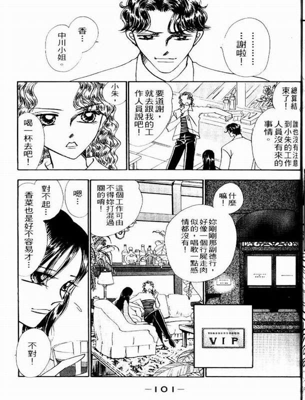 轻歌情梦韩漫全集-VOL02无删减无遮挡章节图片 